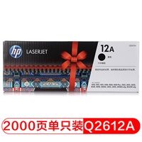 惠普 Q2612A 黑色硒鼓 適用機型：HpLJ1012/LJ1015/LJ1020/LJ1022/LJ1018/LJ3015