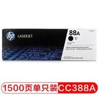 惠普 CC388A 黑色硒鼓 適用機型：Hp LJ P1007/LJ P1008