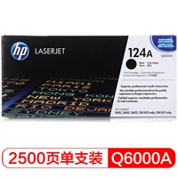 惠普 Q6000A 黑色硒鼓 適用機型：Hp ColorLJ1600/LJ2600/LJ2605/LJCM1017MFP