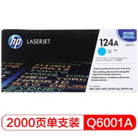 惠普 Q6001A 青色硒鼓 適用機型：Hp ColorLJ1600/LJ2600/LJ2605/LJCM1017MFP