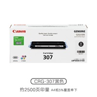 CRG-307BK ɫ mÙCͣCanon LBP5000/LBP5100