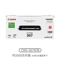 CRG-307M Ʒtɫ mÙCͣCanon LBP5000/LBP5100