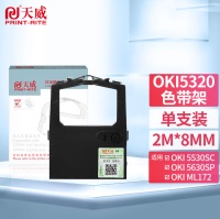 天威 OKI 5320/8320/5330SC-BK-2m 8mm ST色帶框