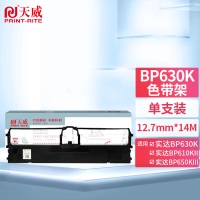 天威 實達NX500/BP650K-BK-14m 12.7mm L色帶框
