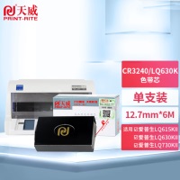 天威 STAR CR3240/3200/AR2400/5400/6400 色帶芯