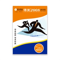 鍌崇編2008 寰╁嵃绱� A4 80g