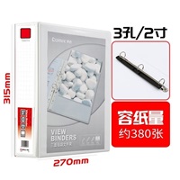 齊心A216加插封面文件夾 A4 2寸（3孔D型夾）