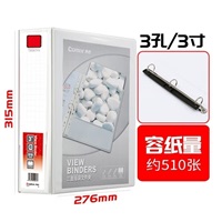 齊心A235加插封面文件夾 A4 3寸（3孔D型夾）
