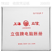 立信 收款憑證 TR102