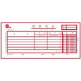 立信 收款憑證 110-48（借貸式）