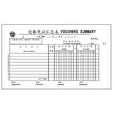立信 記賬憑證匯總表 1141-30
