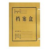 立信 A4憑證檔案盒 牛皮卡 2995