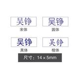 ӡ/£14*5mm<{ɫ>