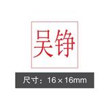 ӡ/£16*16mm<tɫ>