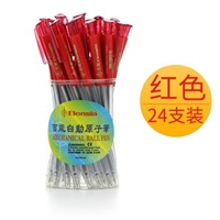 百能 辦公按動式圓珠筆 0.5mm<紅色>24支裝