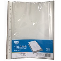 悠米W11001C-11孔 A4資料冊(cè)備用袋文件袋 (100個(gè)/袋)