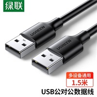 GUSB2.0 1.5 10310