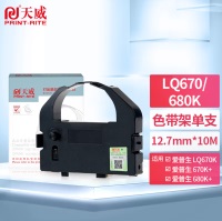 天威 EPSON LQ670K 色帶框