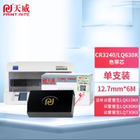 天威 愛普生LQ630K/實達-CR3240-BK-6m 12.7mm L色帶芯