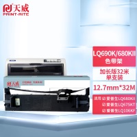  LQ106KF/680K2/690K-32m 12.7mm Rɫ