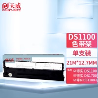 天威 得實DS600/1100/1700-BK-21m 12.7mm L色帶框