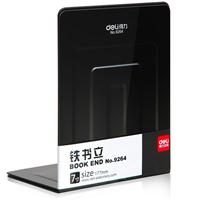 得力 鐵書立（7英寸）<黑色>2片/付