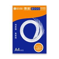 傳美 2000復印紙 5包/箱 A4 80g