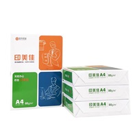 印美佳復印紙80gA4 5包/箱