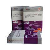 紫大地復印紙80g16K 5包/箱