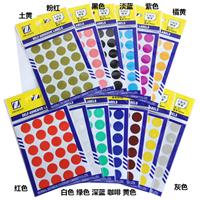 卓聯(lián) ZL31 自粘性標簽 直徑16mm 深藍 24*12張/本