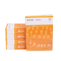 橙紙尊寶A4 80G復印紙